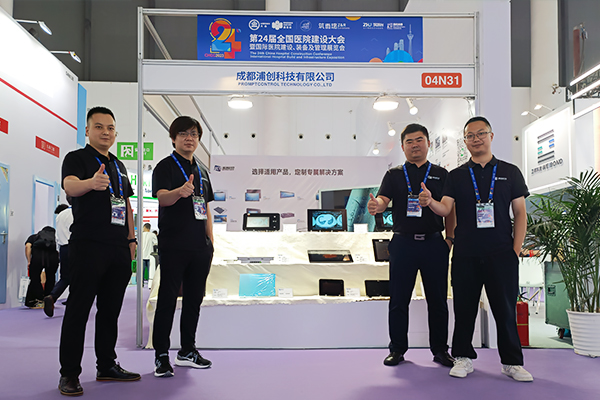 Highlights Medical Touch Displays and OEM/ODM Solutions at the 24th CHCC